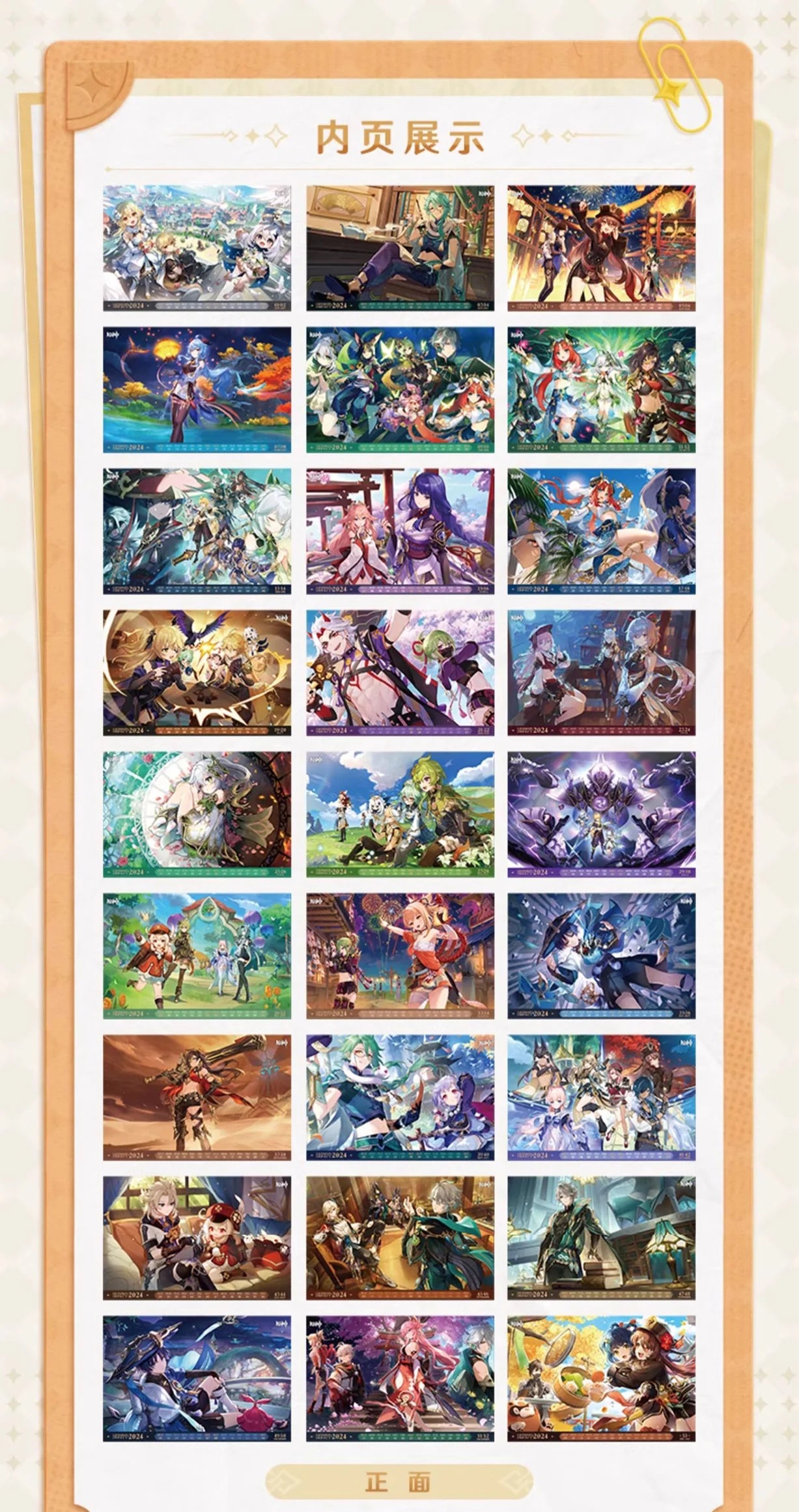 Genshin Impact - Genshin Impact 2024 Desk Calendar miHoYo
