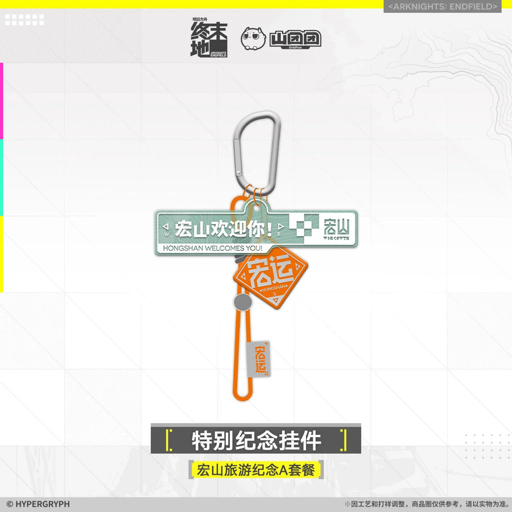 Arknights: Endfield - Hongshan Travel Commemorative Set HYPERGRYPH