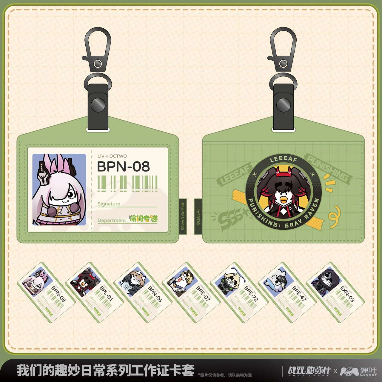 Punishing: Gray Raven - Leeeaf Collab Daily Delights Series ID Card Holder KURO GAMES