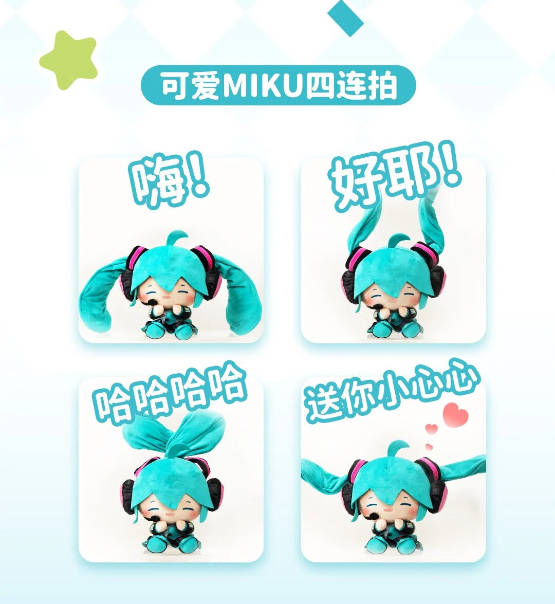 Hatsune Miku - Hatsune Miku Overjoyed Series Plushie Moeyu