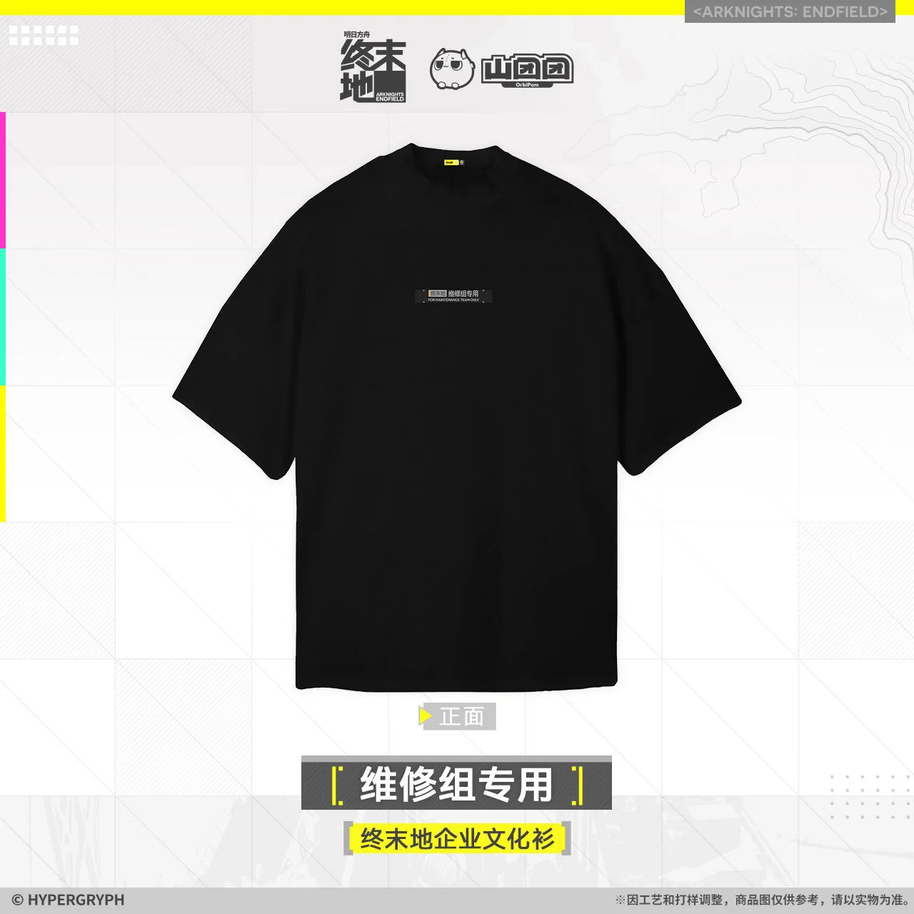 Arknights: Endfield - New Horizons Supply T-Shirt HYPERGRYPH