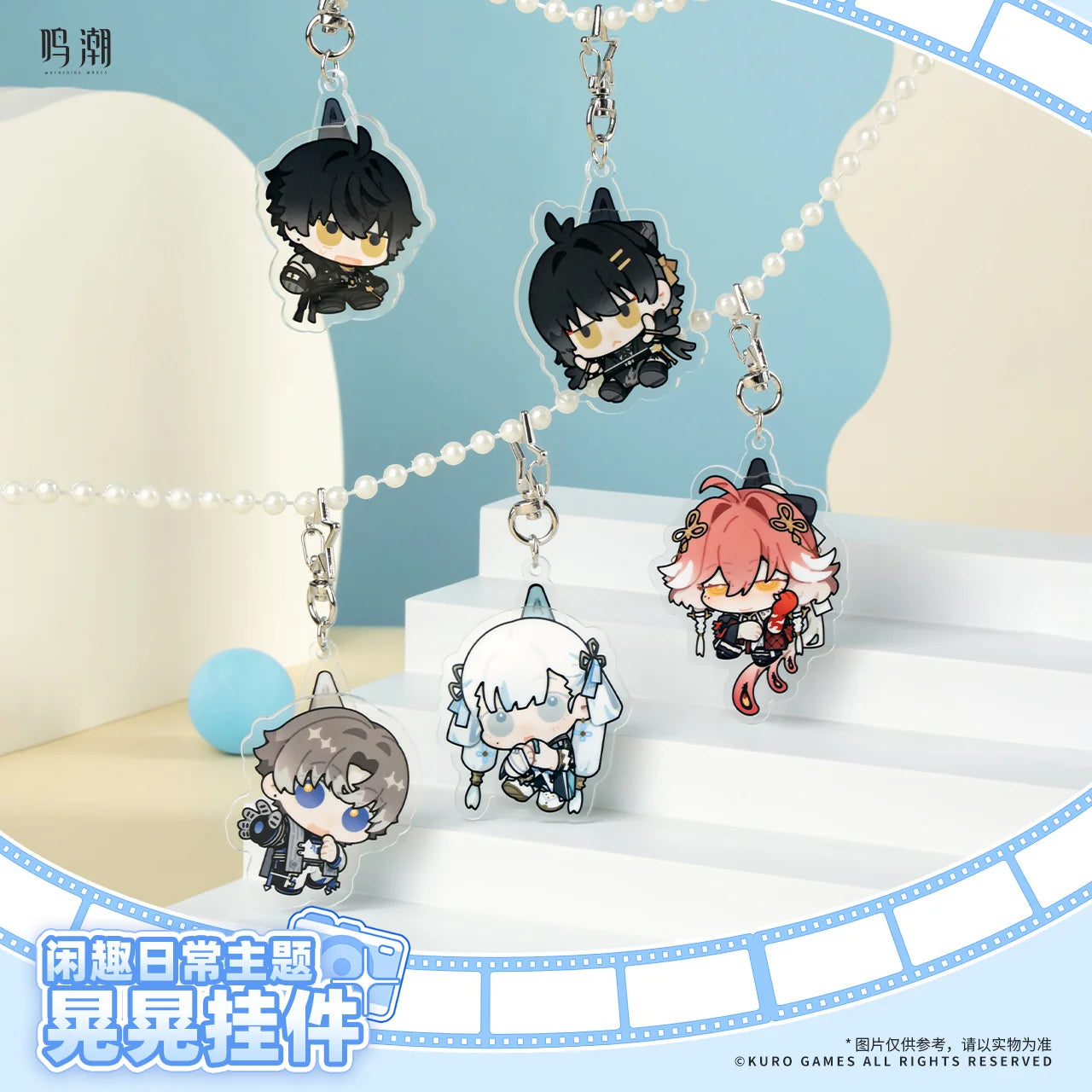 Wuthering Waves - Leisure Daily Themed Acrylic Keychain KURO GAMES
