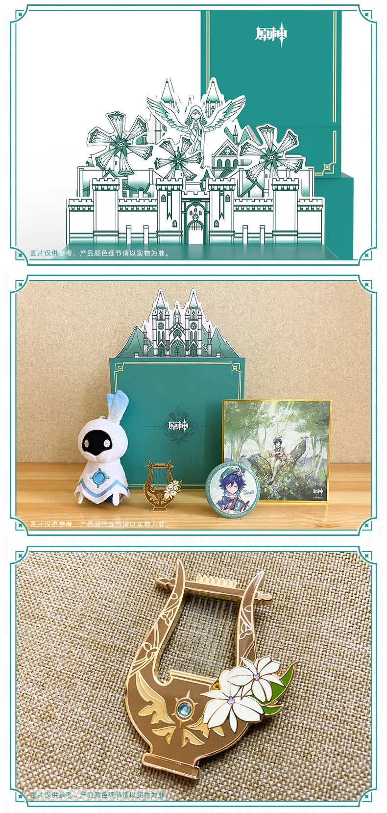 Genshin Impact - City of Wind and Pastoral Songs Series OST Gift Box miHoYo