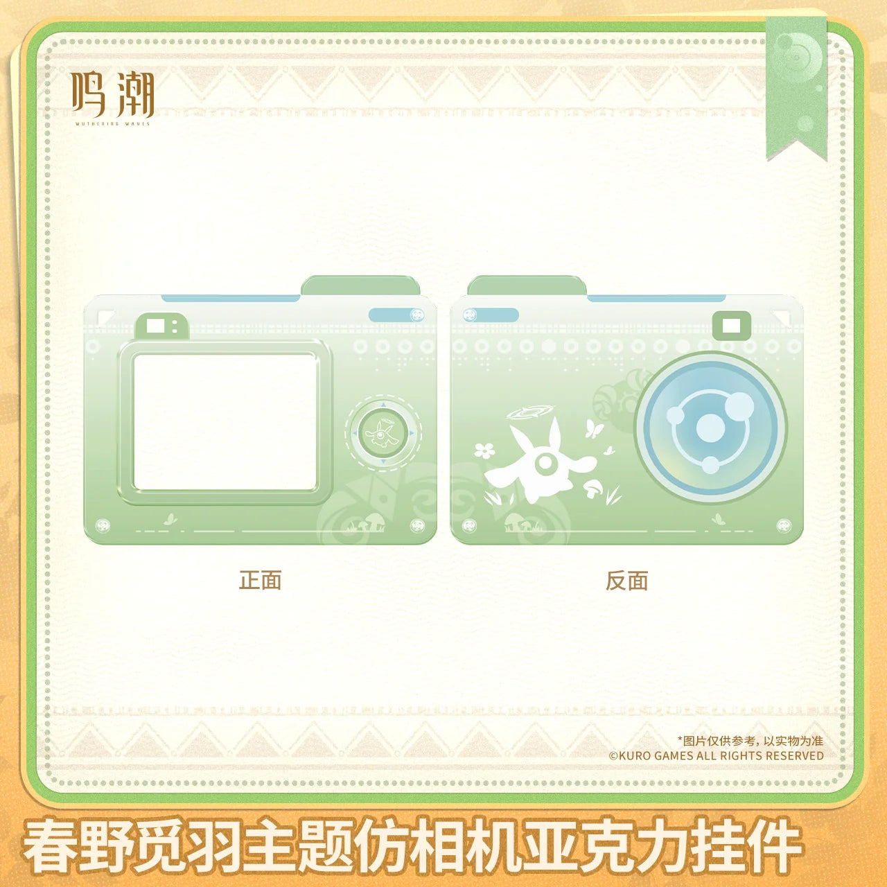 Wuthering Waves - Sigrika Feather Seeker of Spring Themed Camera-style Acrylic Charm KURO GAMES