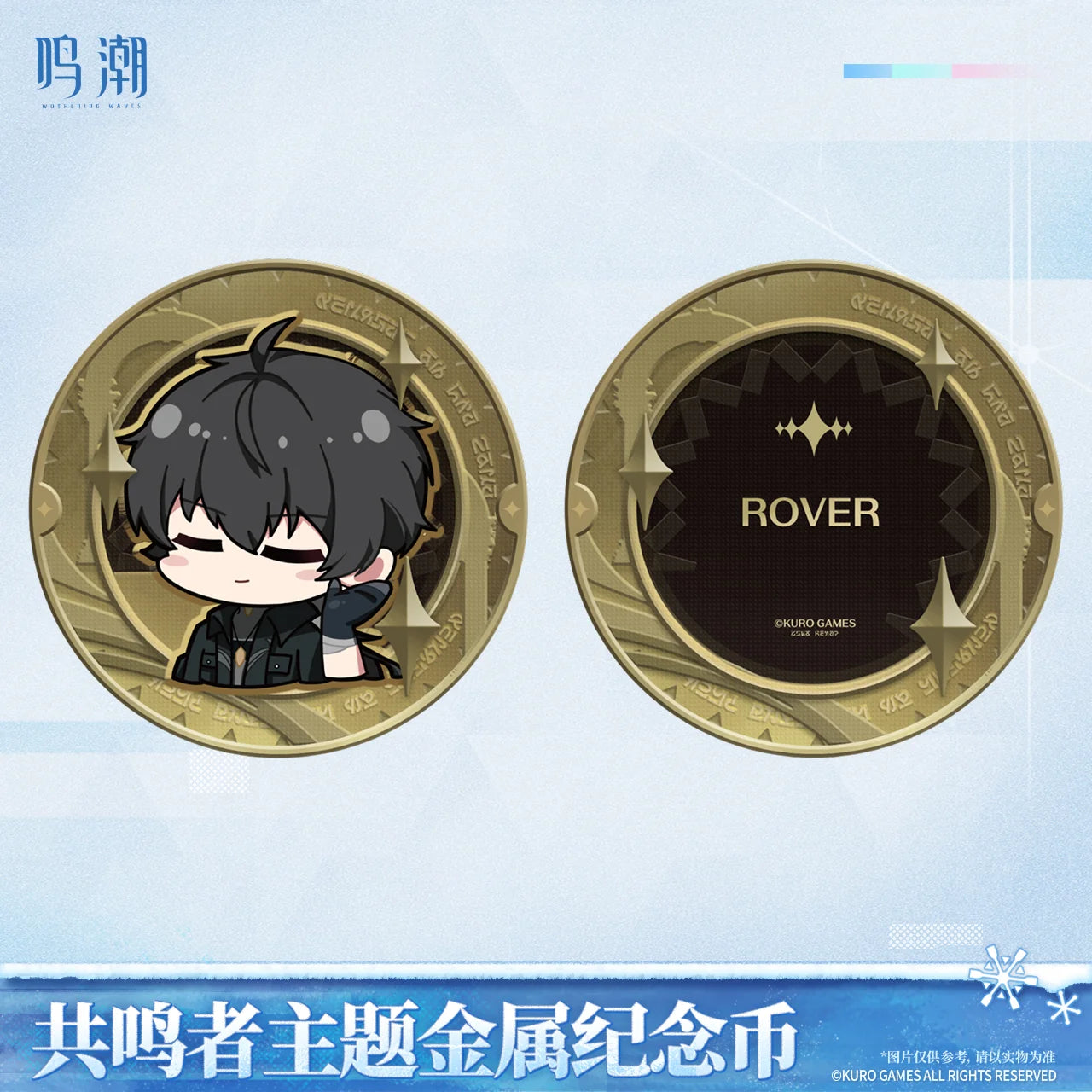 Wuthering Waves - Resonator Themed Metal Coin KURO GAMES