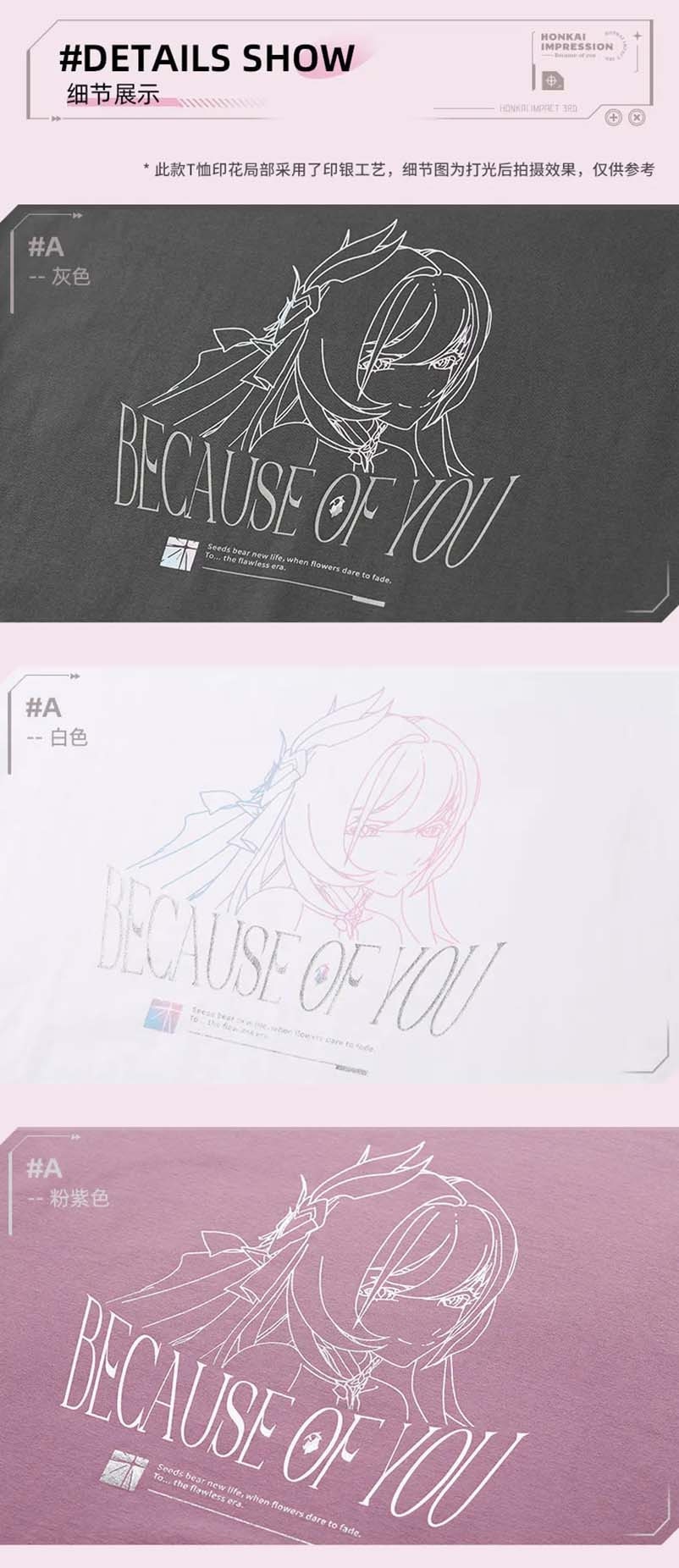 Honkai Impact 3rd - Elysia Because of You Theme T-Shirt miHoYo