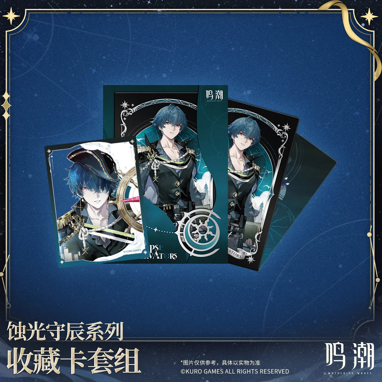 Wuthering Waves - The Eclipse Conservators Series Constellation Marks Collection Card Set KURO GAMES