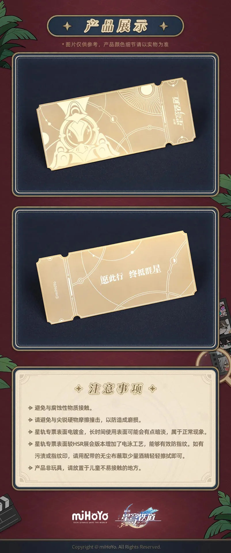 Honkai: Star Rail - Astral Express Special Ticket miHoYo