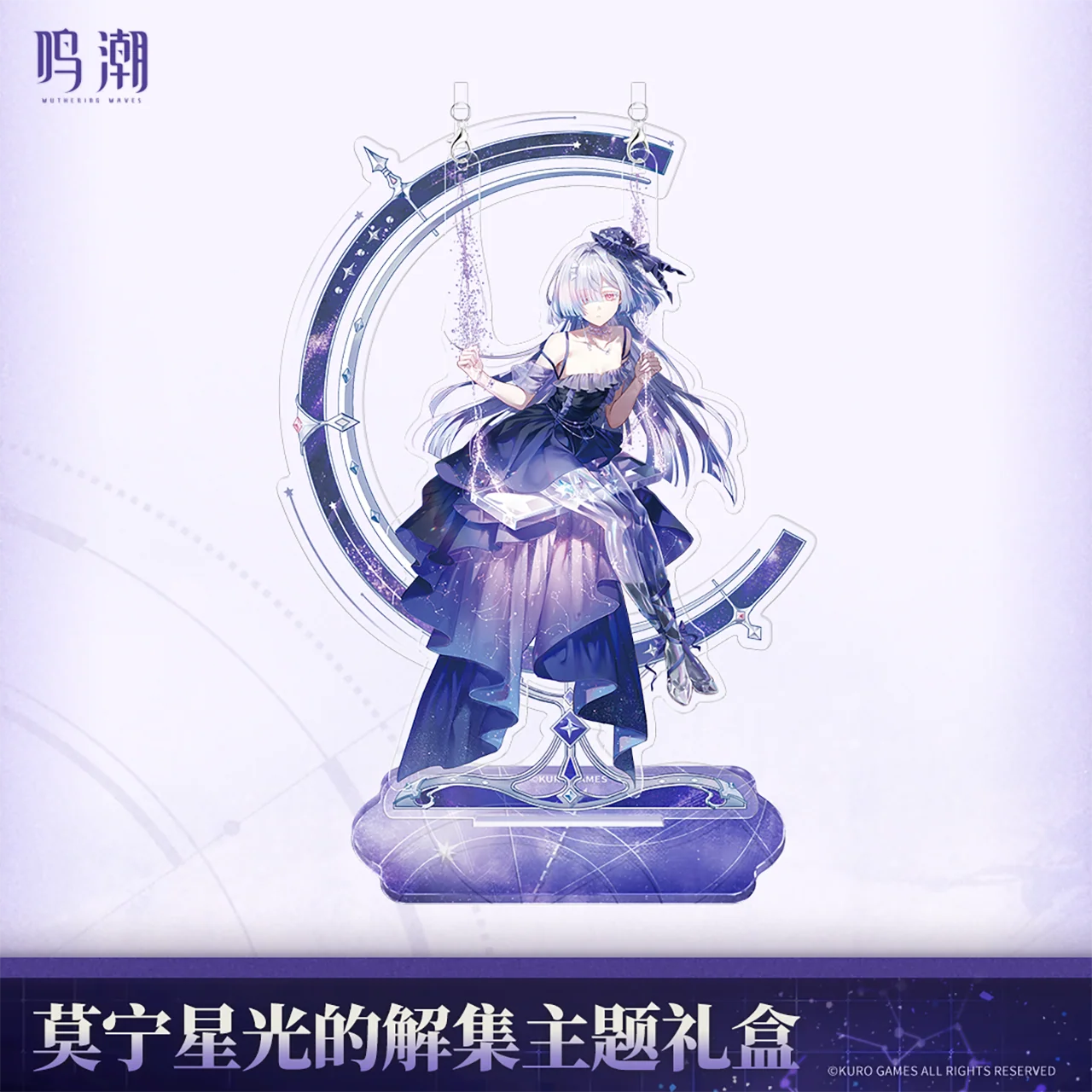 Wuthering Waves - Mornye Starlight's Destination Themed Gift Box KURO GAMES