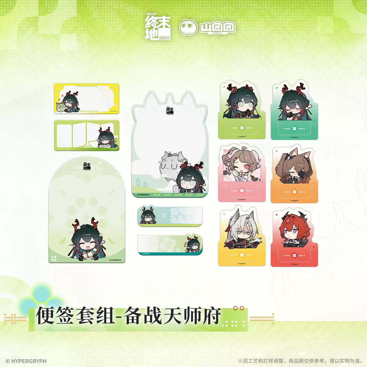 Arknights: Endfield - Battle For Tianshi Mansion Series Memo Pad Set HYPERGRYPH