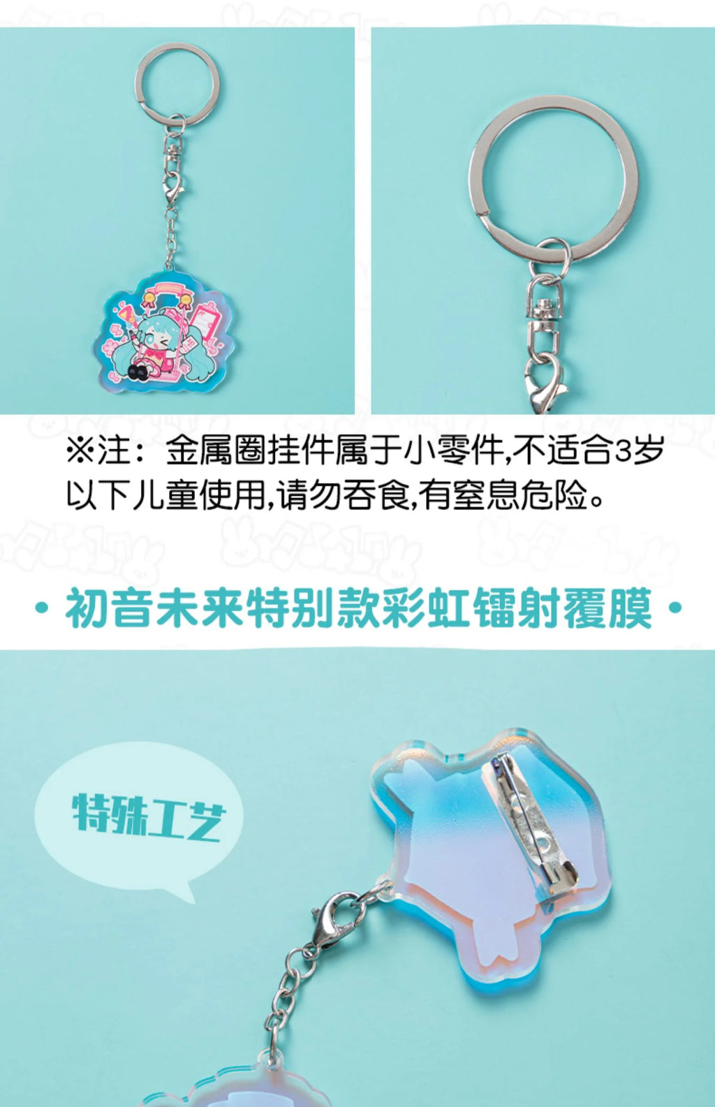 Hatsune Miku - Hatsune Miku Swing Theme Acrylic Keychain Moeyu