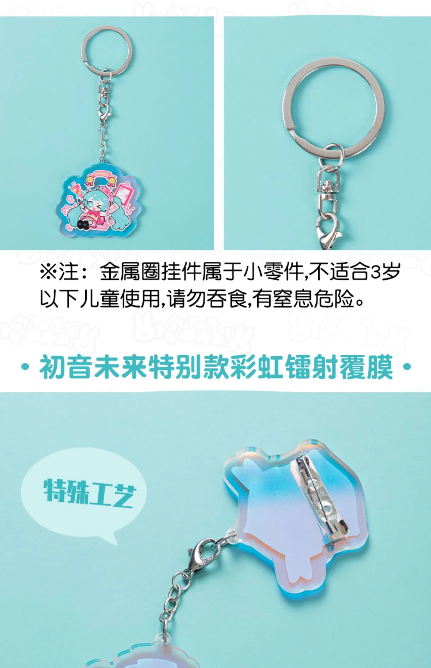 Hatsune Miku - Hatsune Miku Swing Theme Acrylic Keychain Moeyu