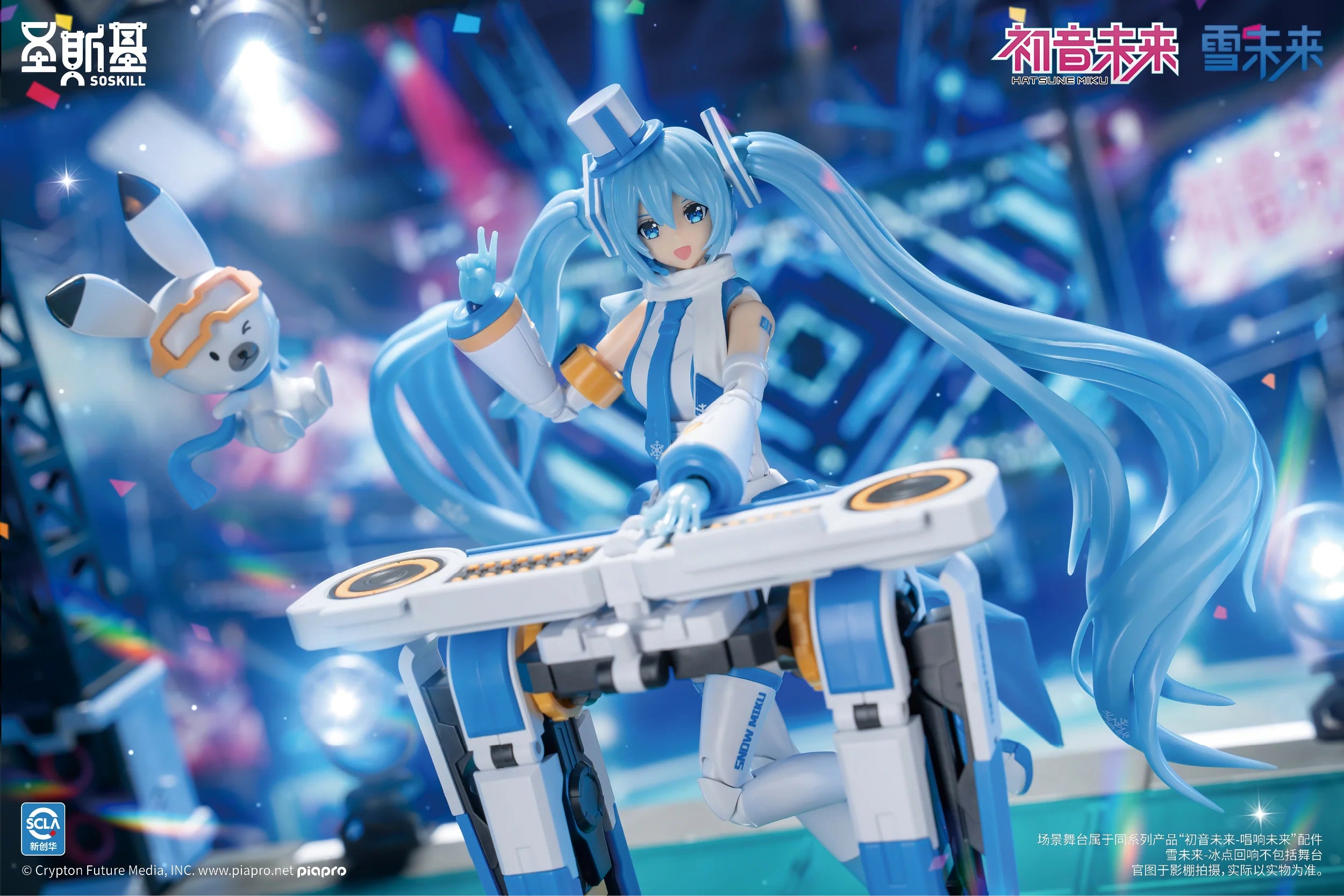 Hatsune Miku - Snow Miku (Frost Echo Ver.) Plastic Model Kit SOSKILL