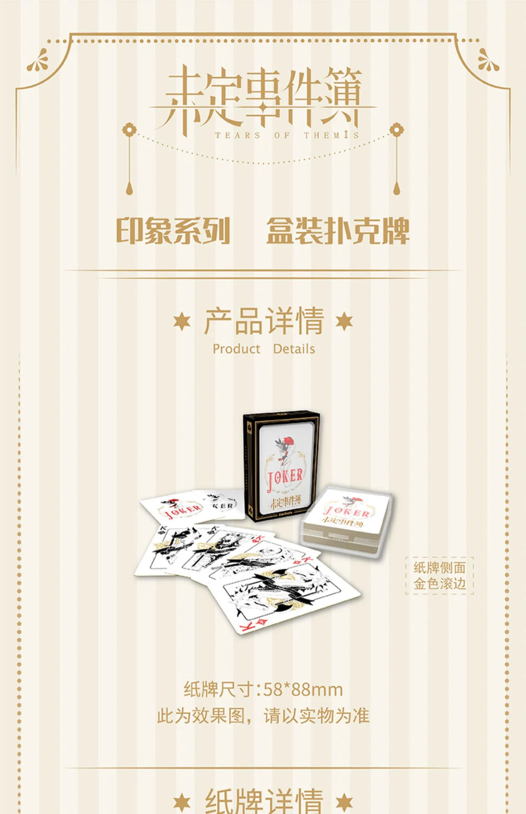 Tears of Themis - Impression Series Poker miHoYo
