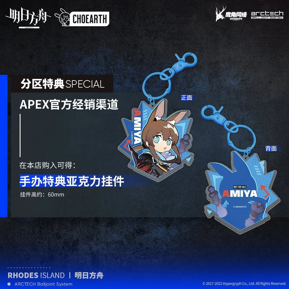 Arknights - Amiya ARCTECH Series 1/8 Scale Action Figure Apex