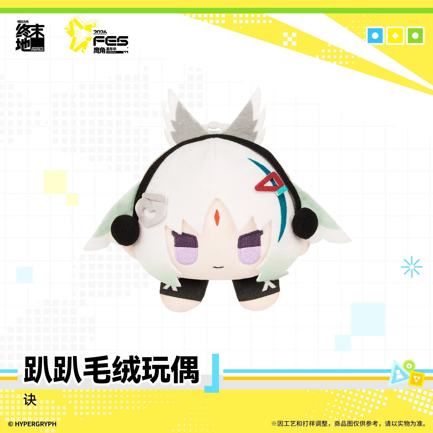 Arknights: Endfield - Nesoberi Plush HYPERGRYPH
