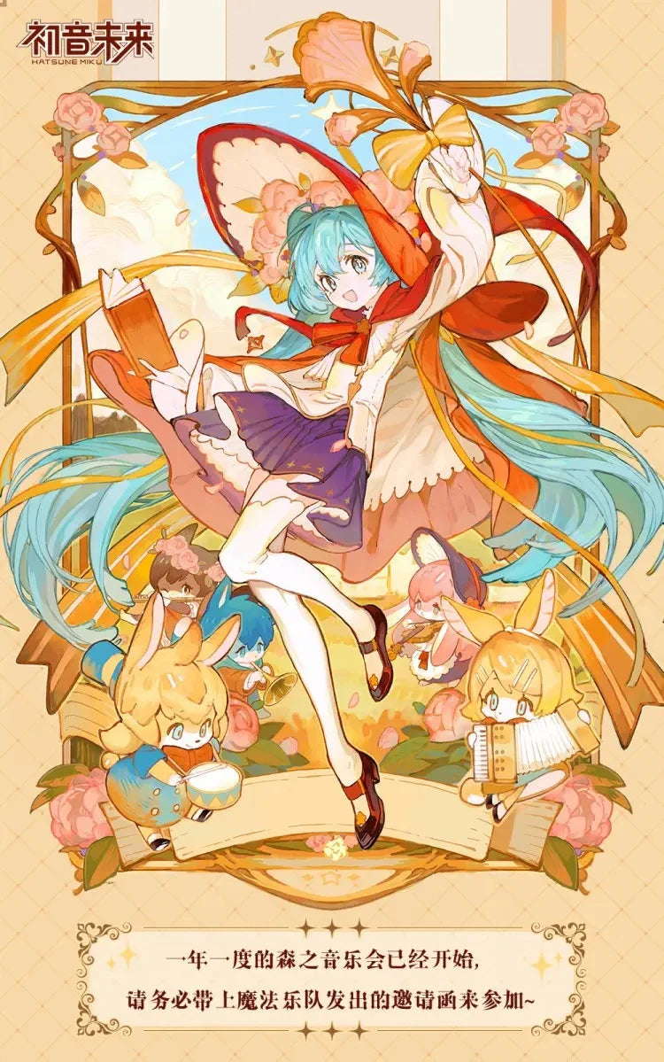Hatsune Miku - Hatsune Miku Magical Episade Series Plushie BEMOE