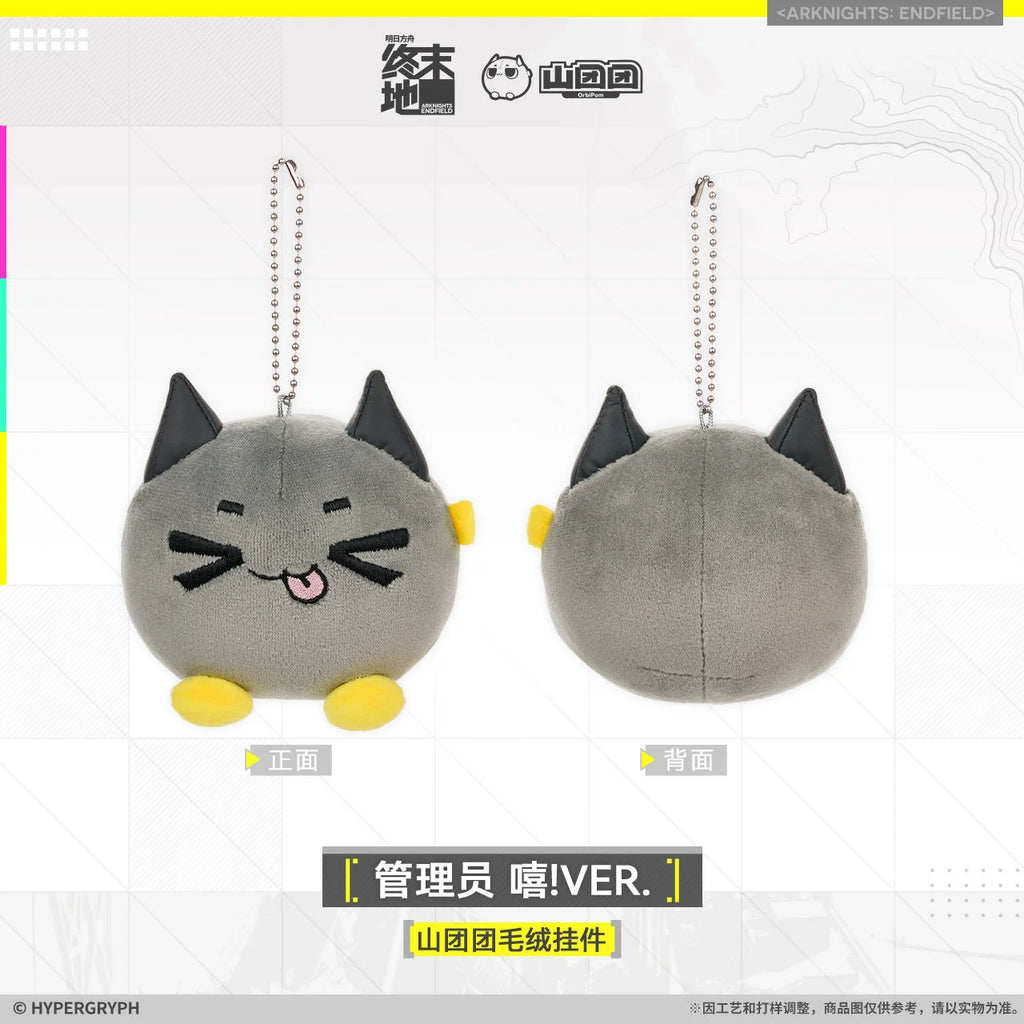 Arknights: Endfield - Endministrator & Gilberta & Ardelia Bubble Plushie Charm HYPERGRYPH