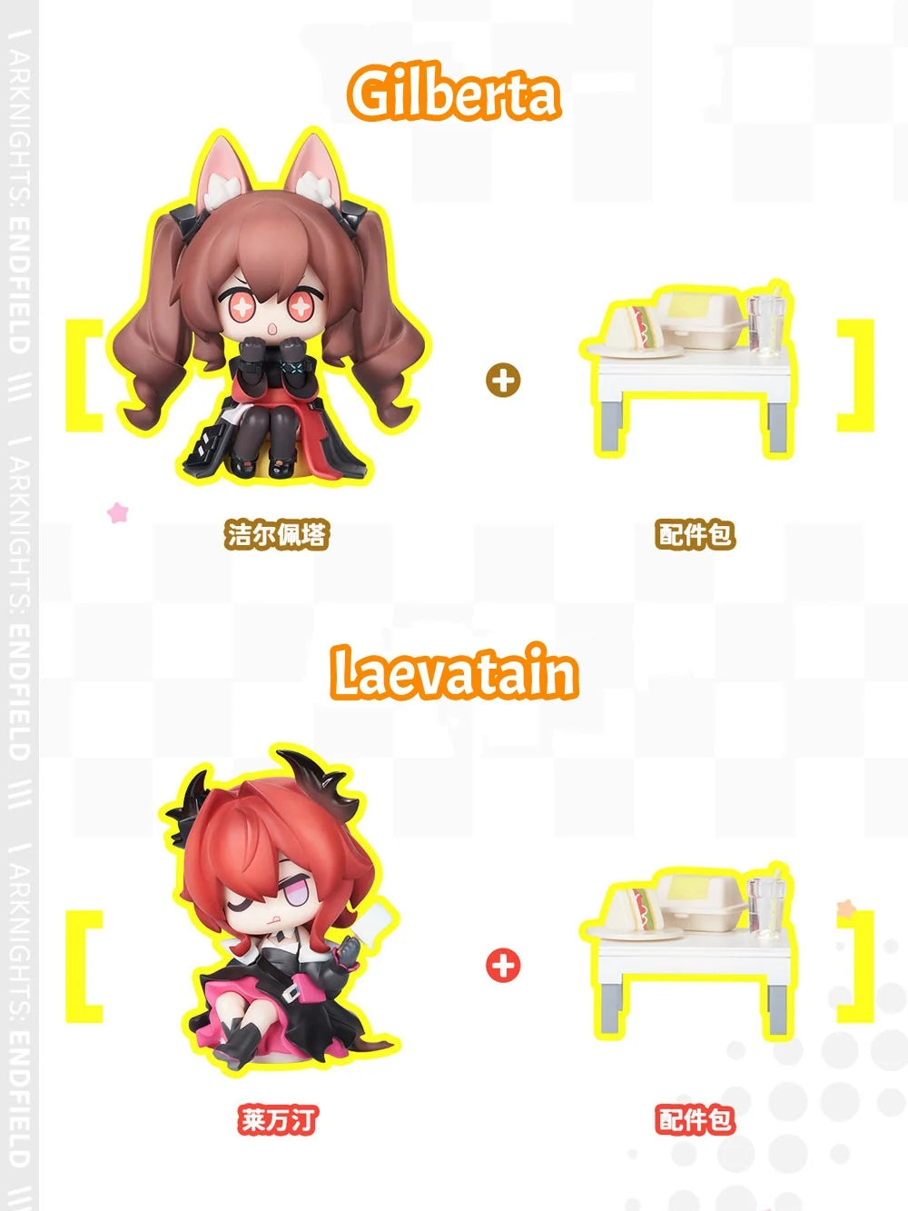 Arknights: Endfield - Laevatain & Gilberta ChatChat Series Chibi Figure HYPERGRYPH