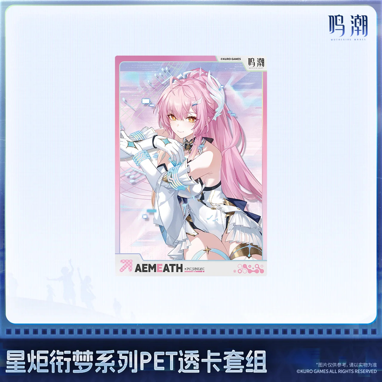 Wuthering Waves - Startorch Dreamland Series PET Clear Card Set KURO GAMES