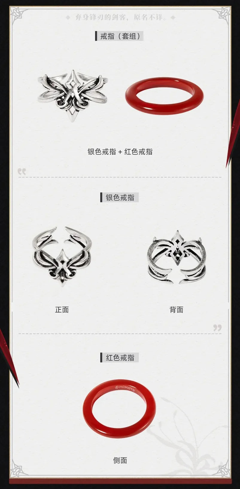 Honkai: Star Rail - Blade Impression Series Ring Set miHoYo