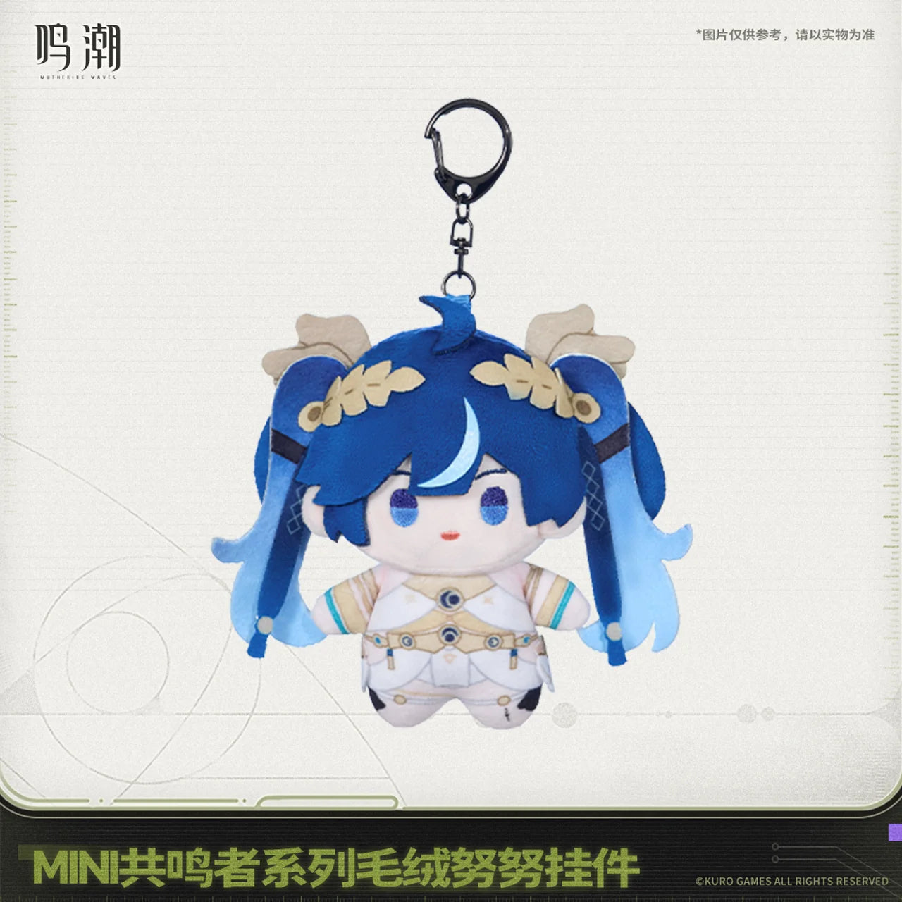 Wuthering Waves - Mini Resonator Series Vol.2 Nuigurumi Plush KURO GAMES