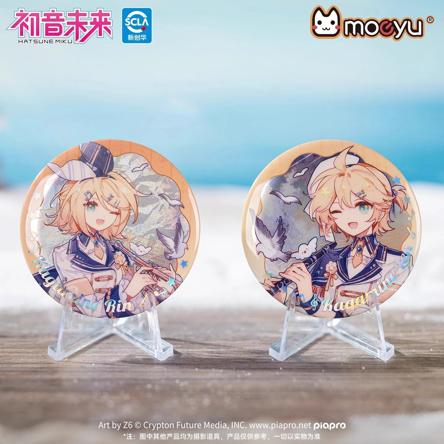 Hatsune Miku - Tidal Melody Series Random Badge Moeyu