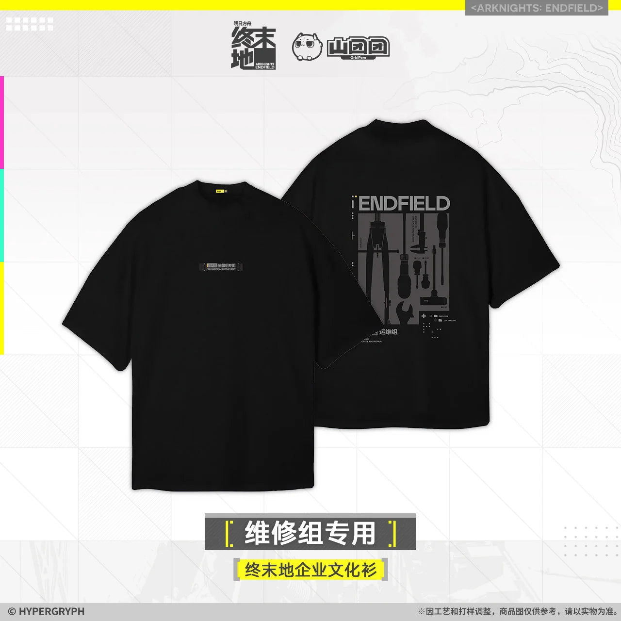 Arknights: Endfield - New Horizons Supply T-Shirt HYPERGRYPH