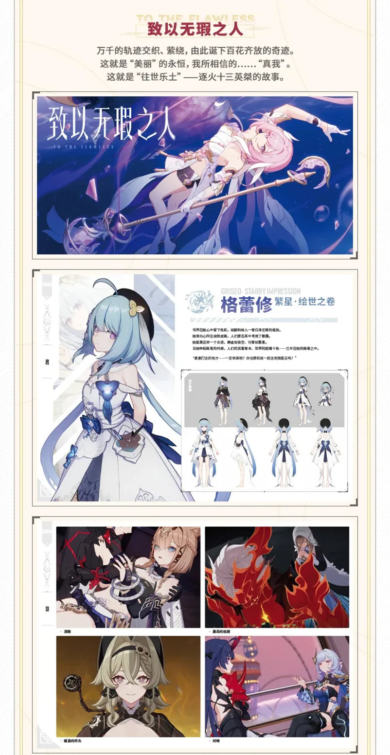 Honkai Impact 3rd - The Moon’s Origin and Finality Illustration Collection Book Vol.2 miHoYo