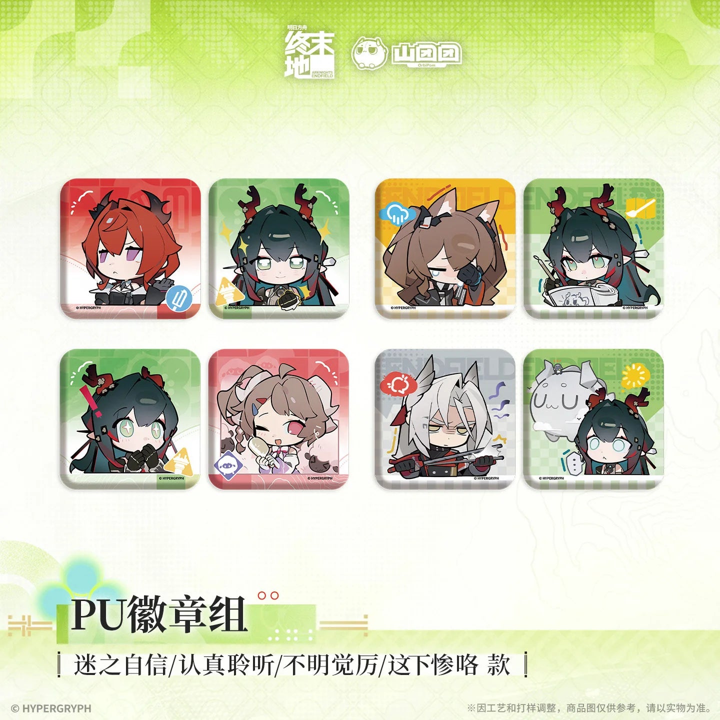 Arknights: Endfield - PU Badge Set HYPERGRYPH