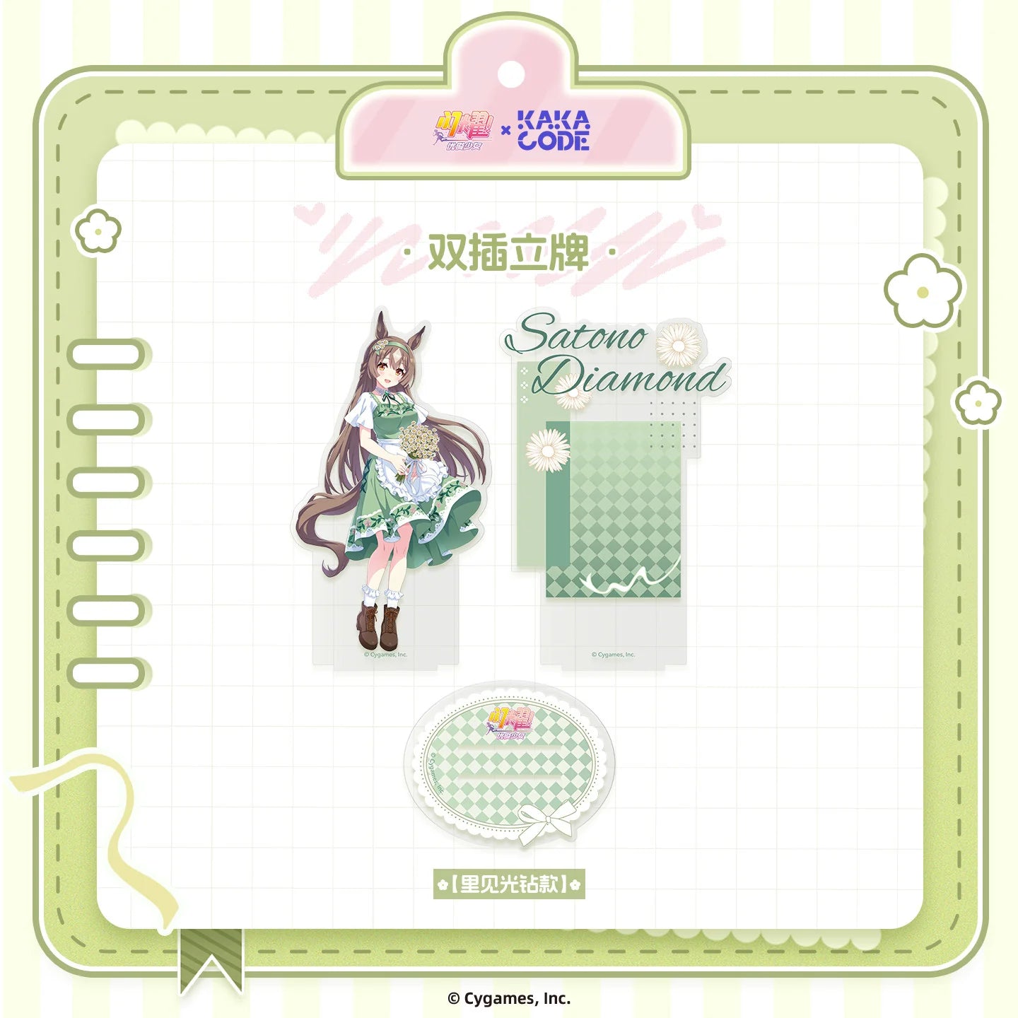 Umamusume: Pretty Derby - Verdant Days Series Acrylic Stand KAKACODE