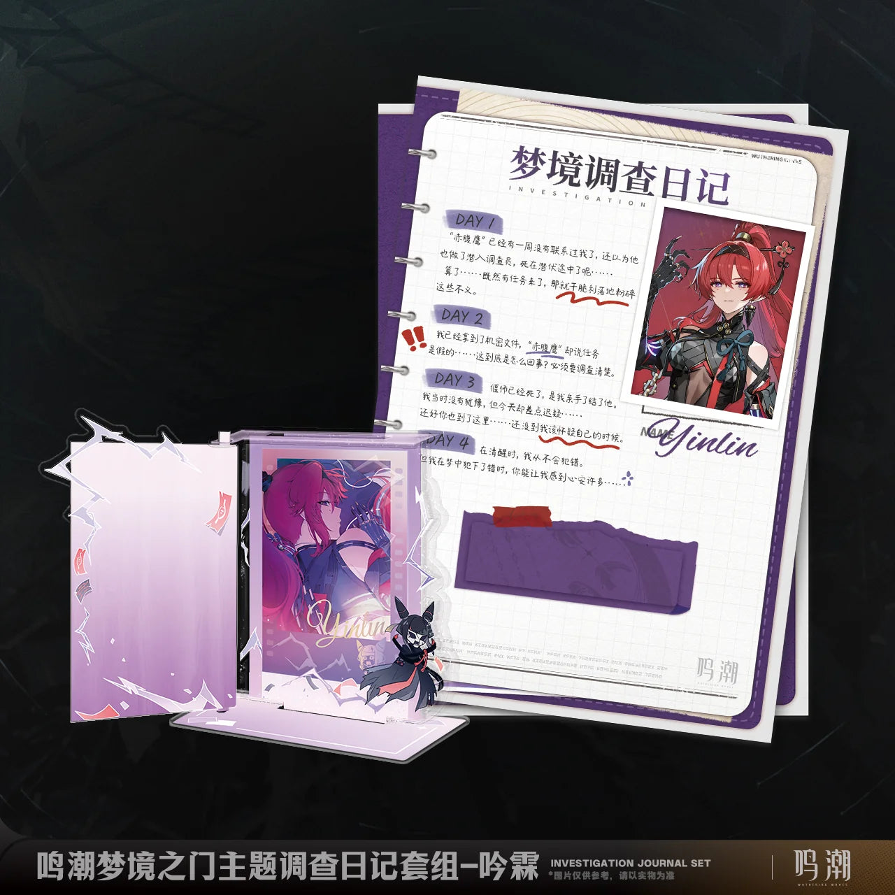 Wuthering Waves - Dream's Gateway Themed Investigation Journal Set KURO GAMES
