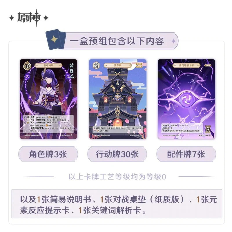 Genshin Impact - Genius Invokation TCG Vol. 3 Card Pack miHoYo