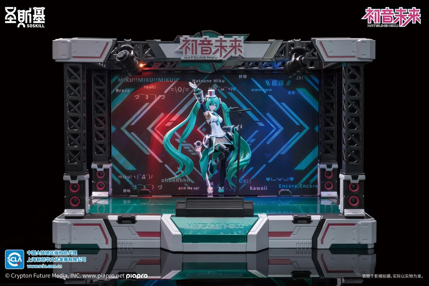 Hatsune Miku - Hatsune Miku (Sing the Future Ver.) Plastic Model Kit SOSKILL
