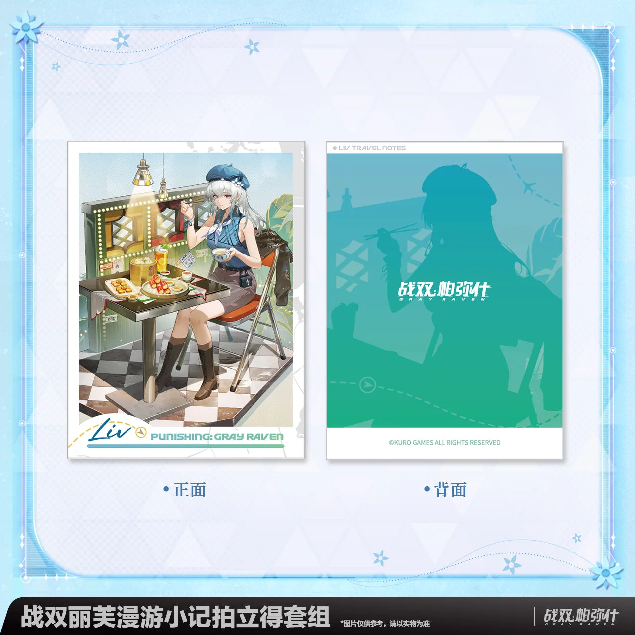 Punishing: Gray Raven - Liv Travel Notes Polaroid Set KURO GAMES