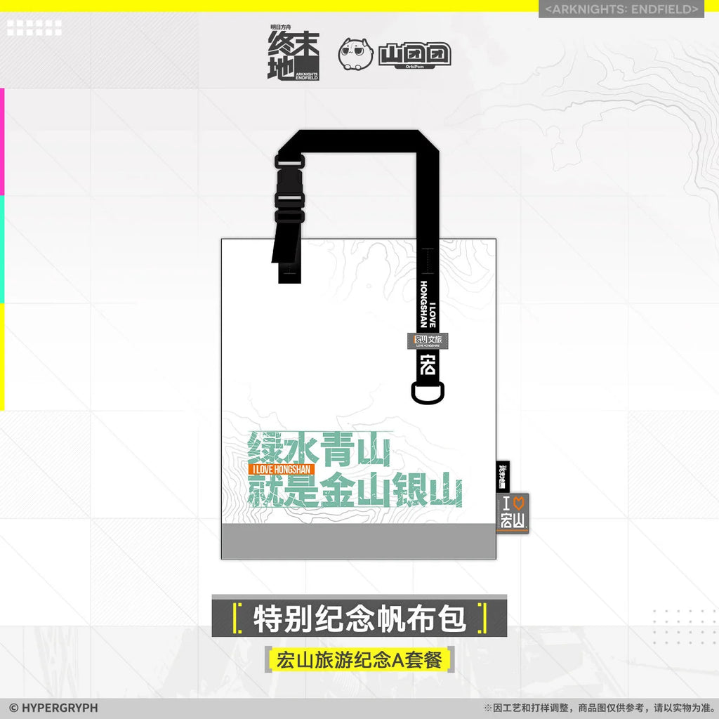 Arknights: Endfield - Hongshan Travel Commemorative Set HYPERGRYPH