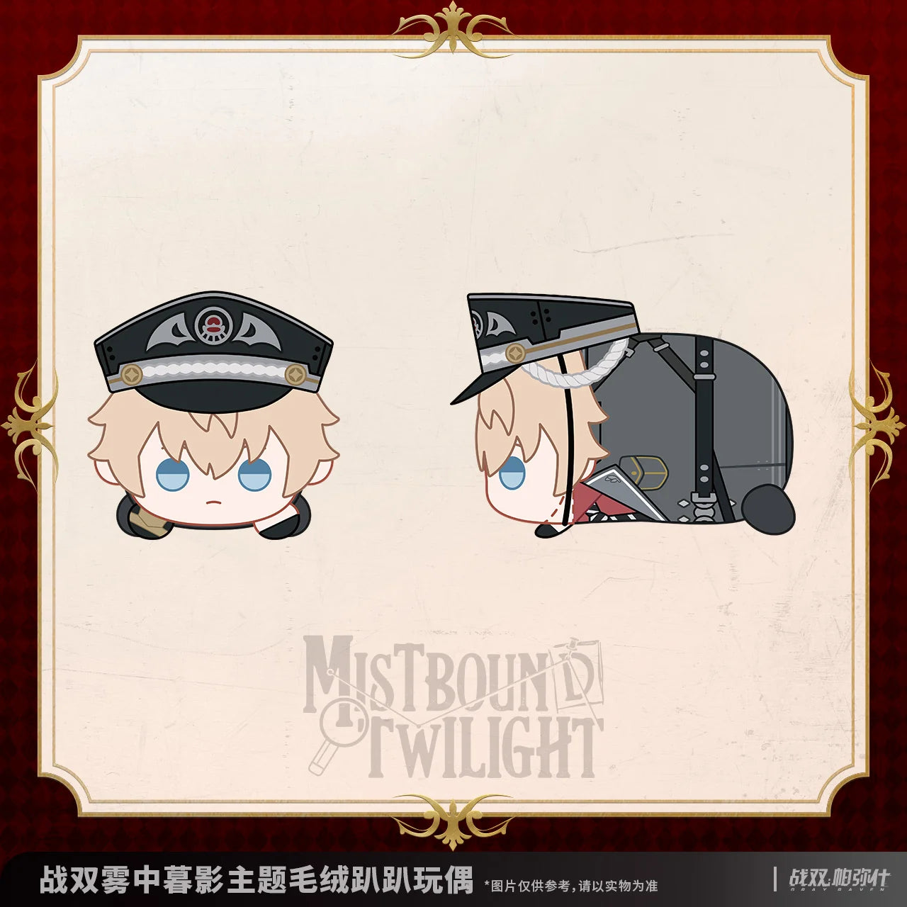Punishing: Gray Raven - Mistbound Twilight Mamekororin Plushie KURO GAMES