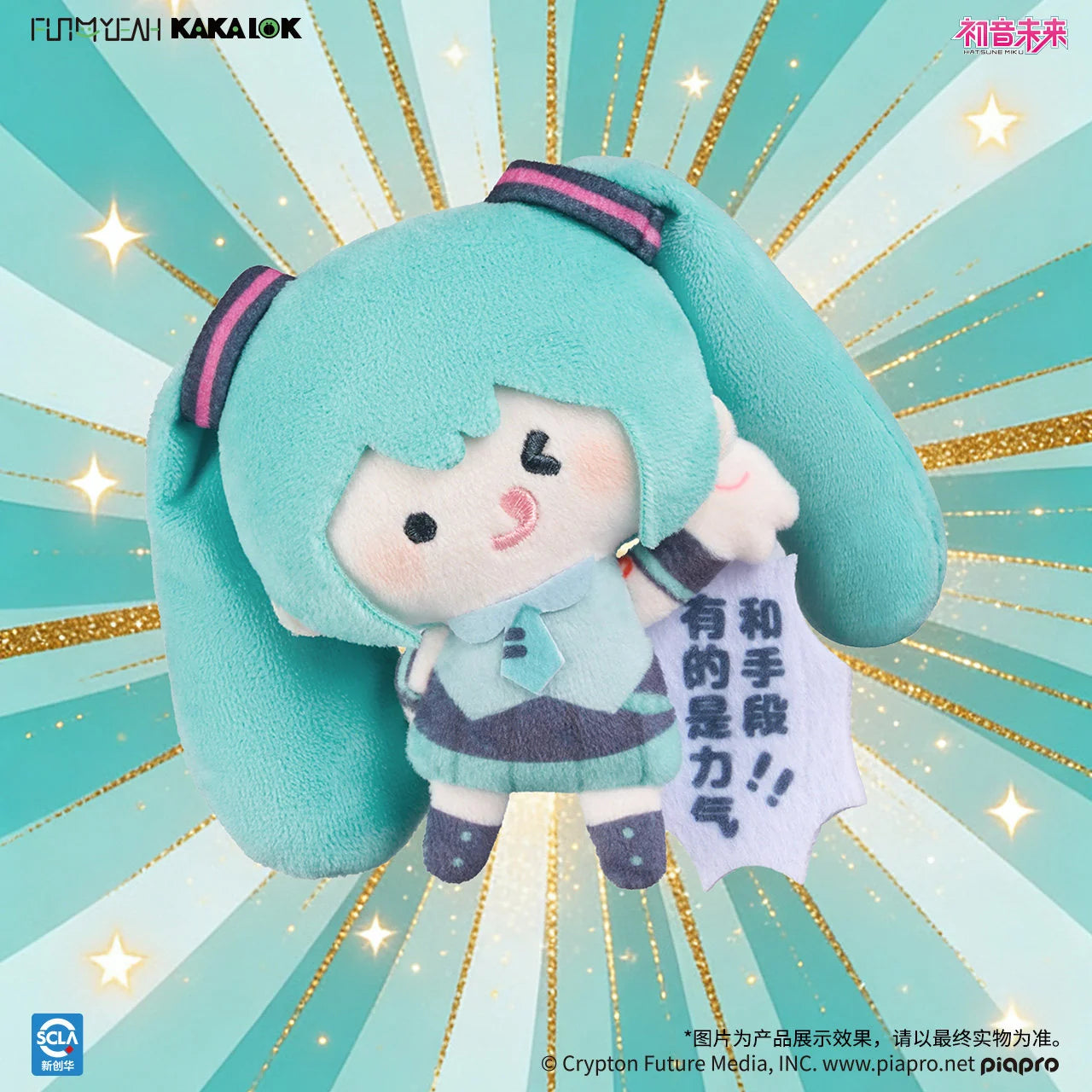 Hastune Miku - Hastune Miku Meme Series Magnetic Plush Blind Box FUN4YEAH