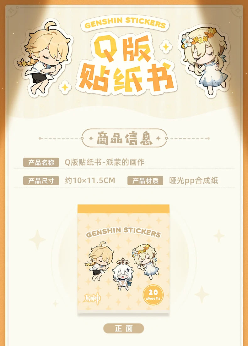 Genshin Impact - Paintings of Paimon Q Version Sticker Book miHoYo