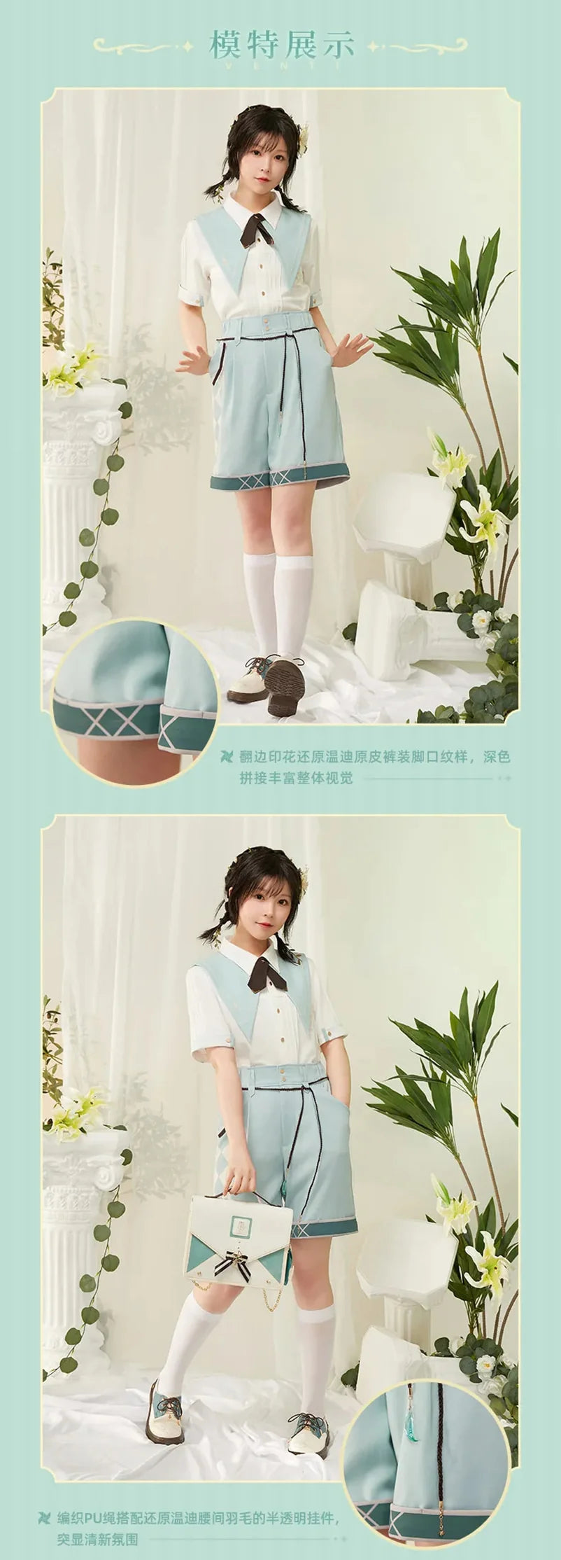Genshin Impact - Venti Impression Series Shorts miHoYo
