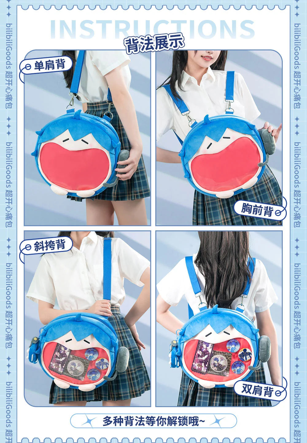 Hatsune Miku - KAITO UWA Series 4ways Itabag BEMOE