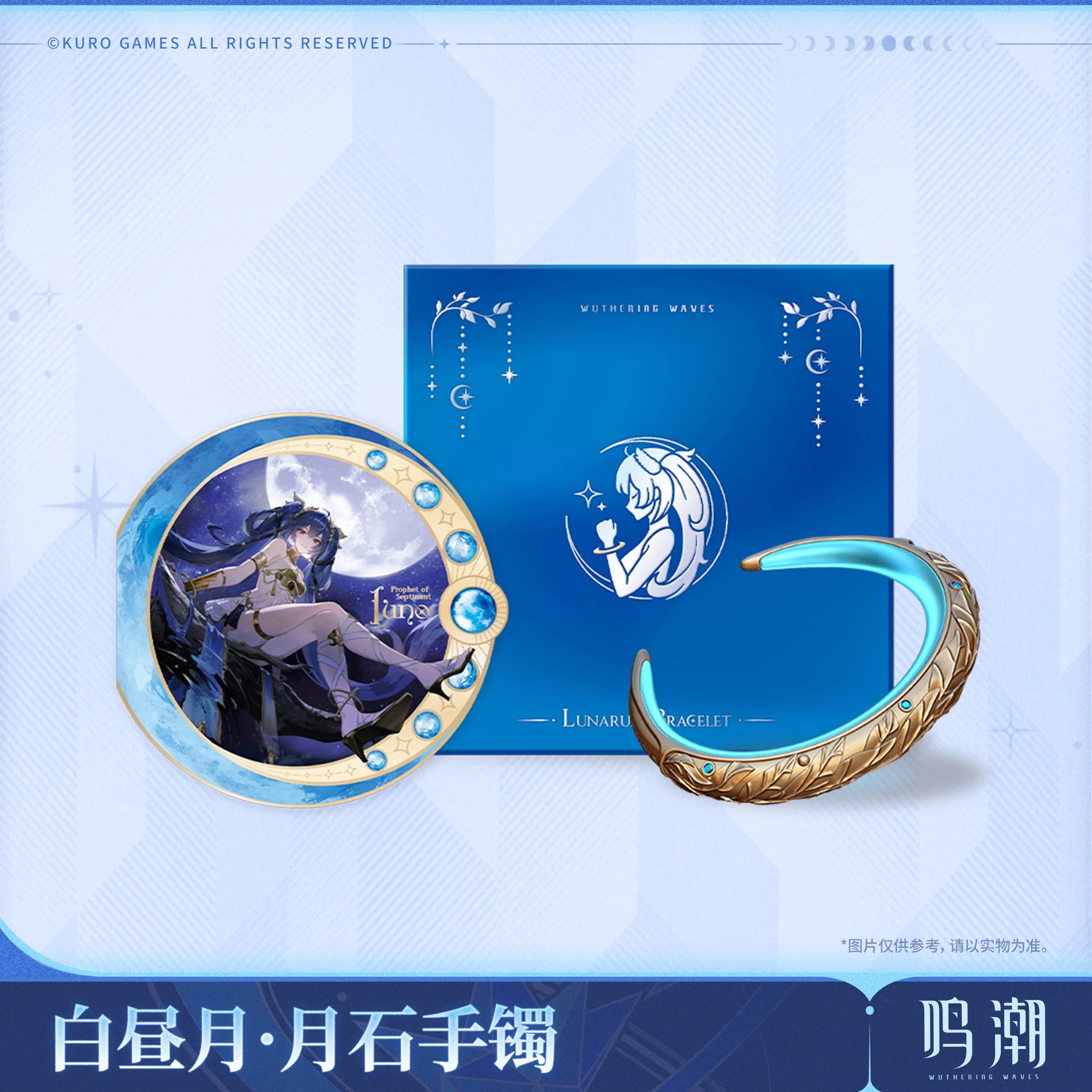 Wuthering Waves - Iuno Hushed Moon · Lunarum Bracelet KURO GAMES