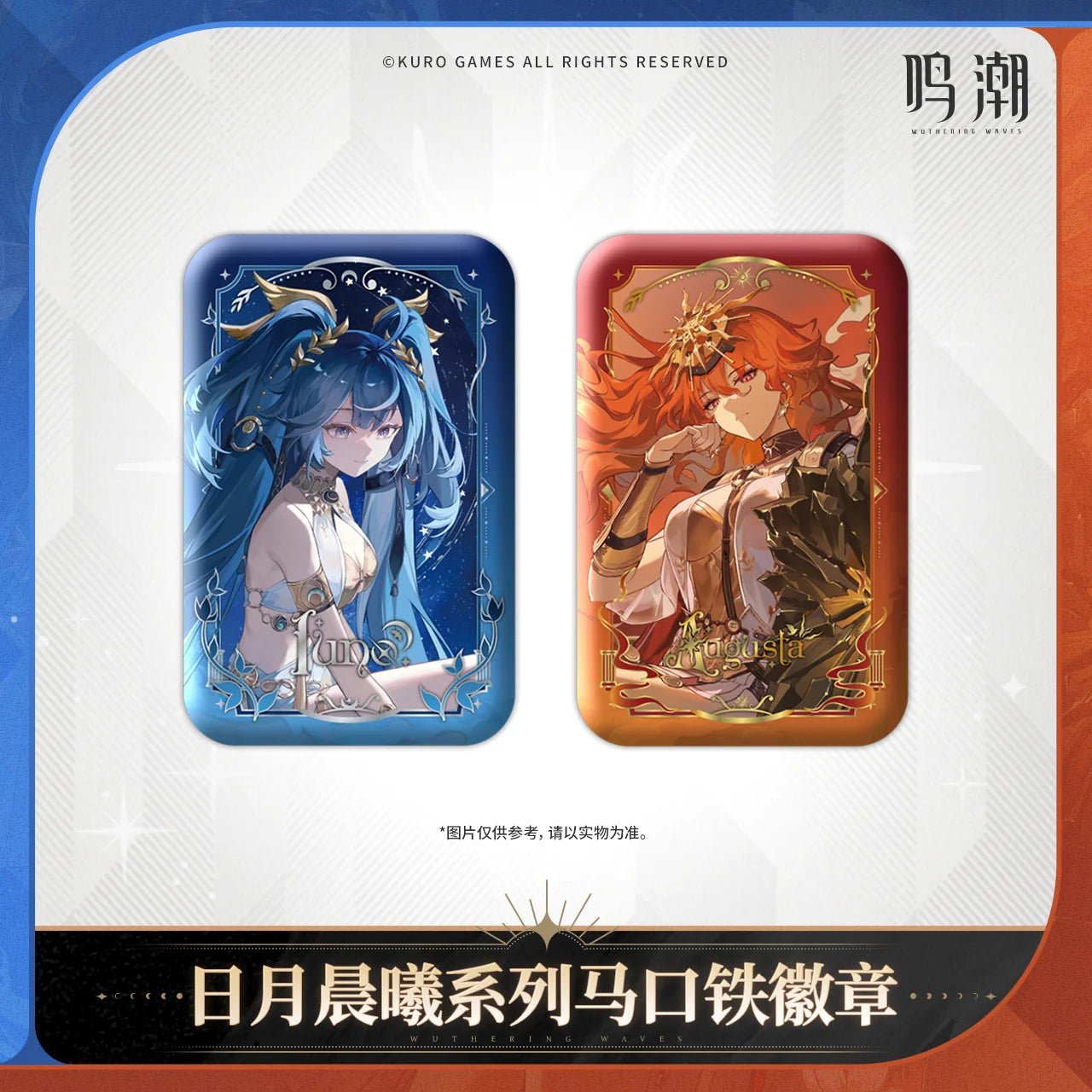Wuthering Waves - Sun, Moon, Dawnbreak Series Badge KURO GAMES