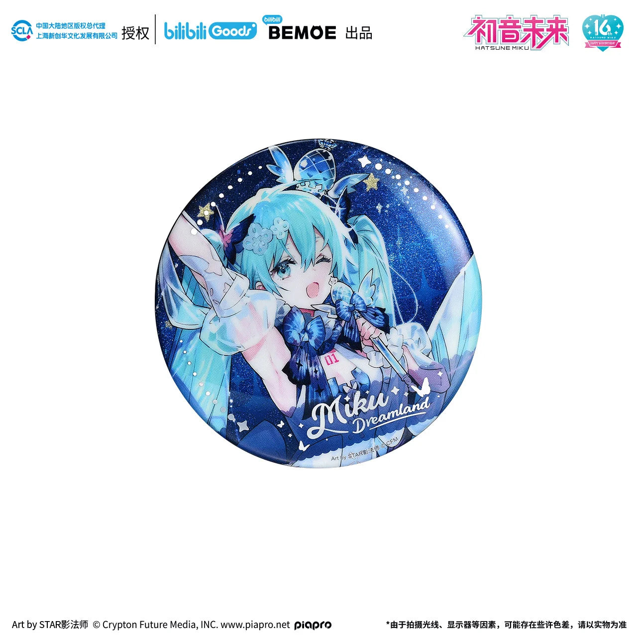 Hatsune Miku - Hatsune Miku Miku Dreamland Badge BEMOE