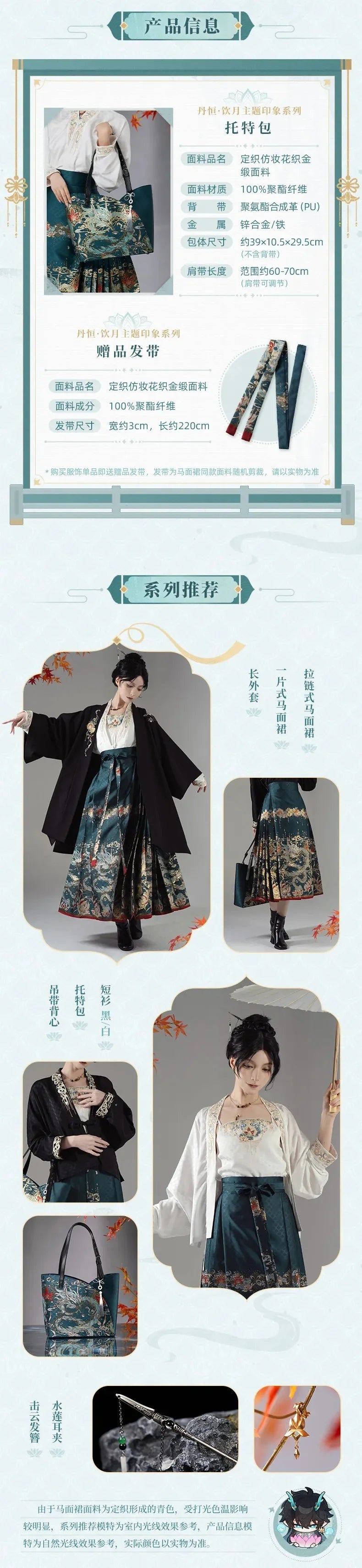 Honkai: Star Rail - Dan Heng Moonlit Drinking Impression Tote Bag miHoYo