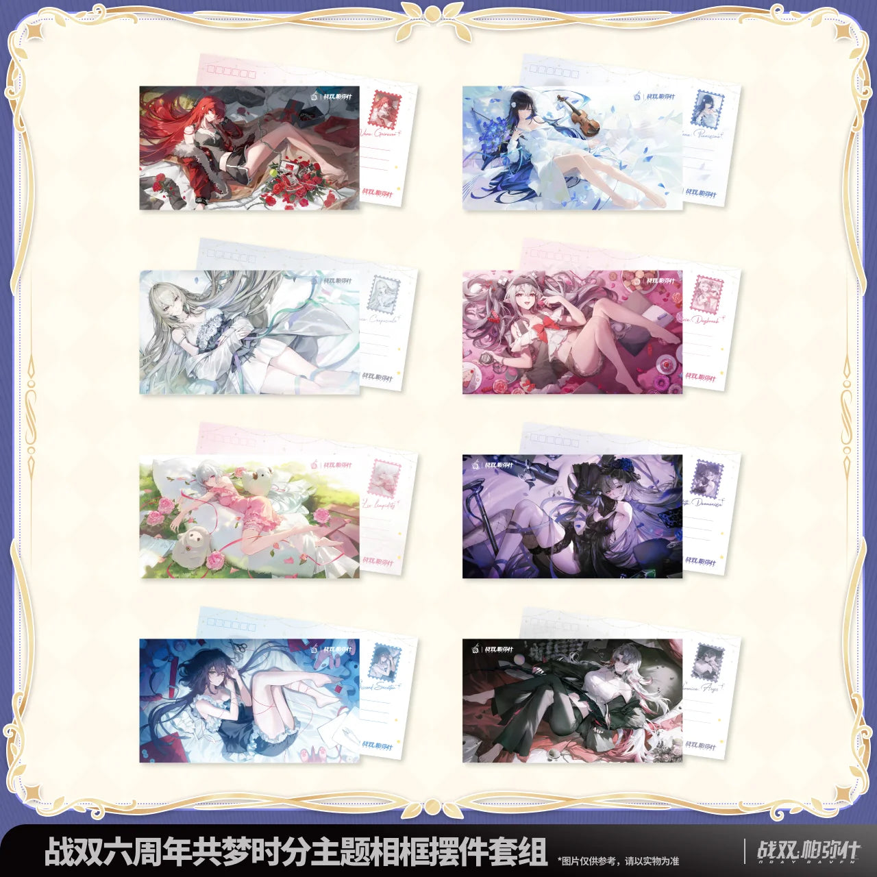Punishing: Gray Raven - Dreams Entwined 6th Anniversary Photo Frame Display Set KURO GAMES