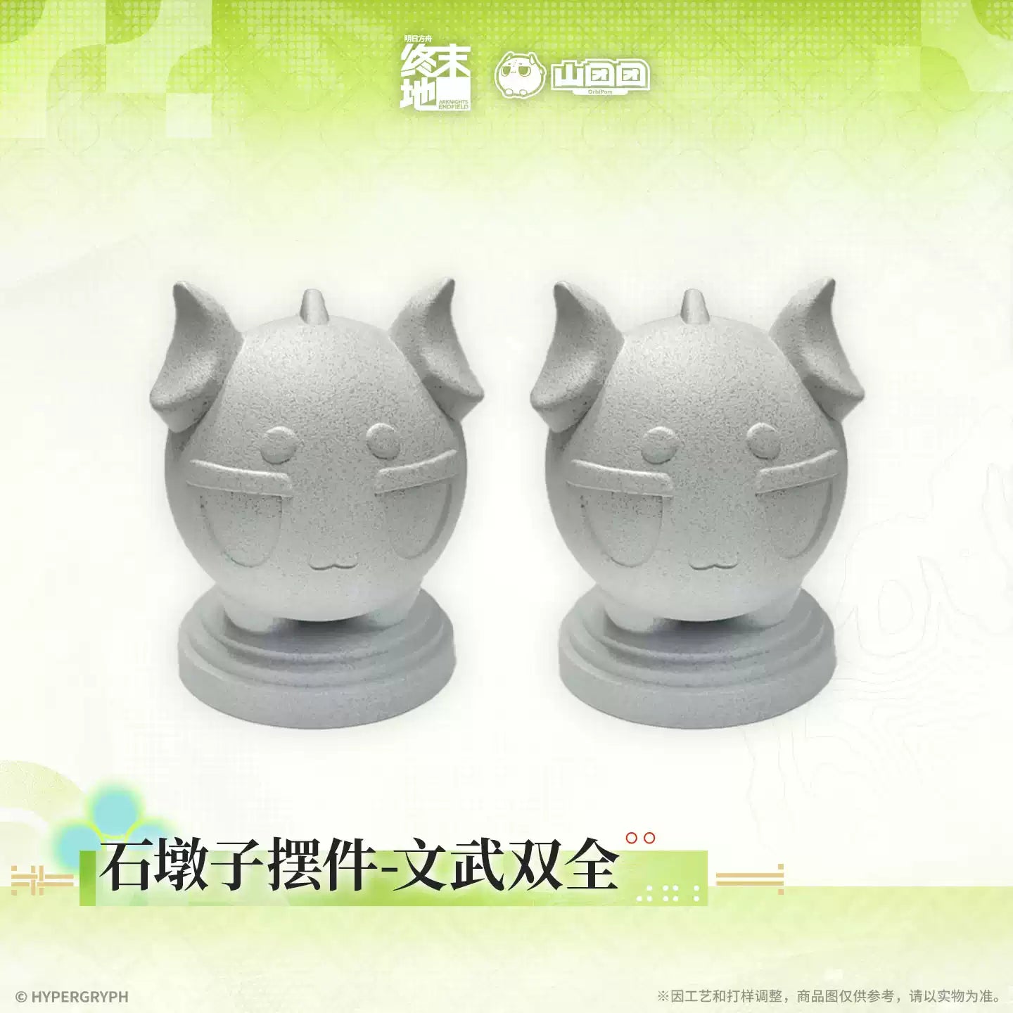 Arknights: Endfield - Scholar & Soldier Bollard Display Piece HYPERGRYPH