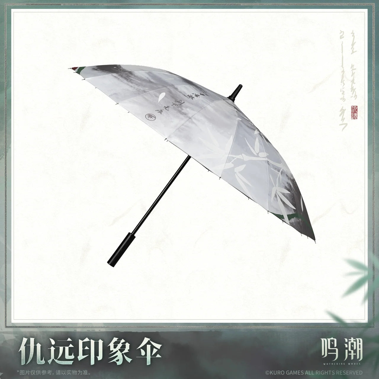 Wuthering Waves - Resonator Themed Qiuyuan's Motif Umbrella KURO GAMES