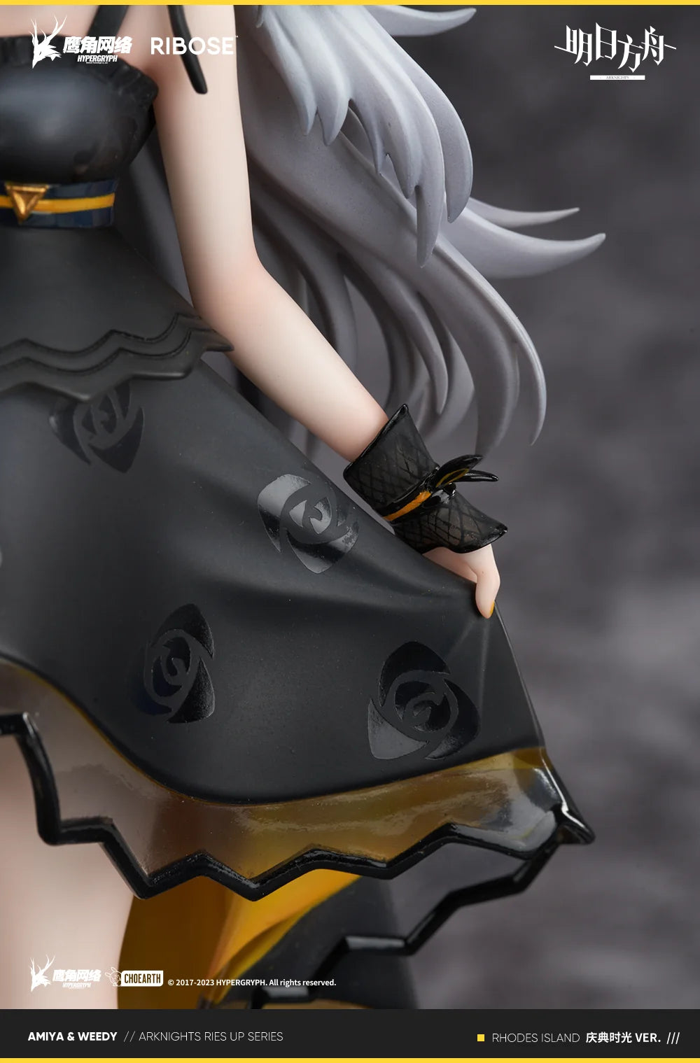 Arknights - Weedy(Celebration Time Ver.) Rise Up Scale Figure RIBOSE