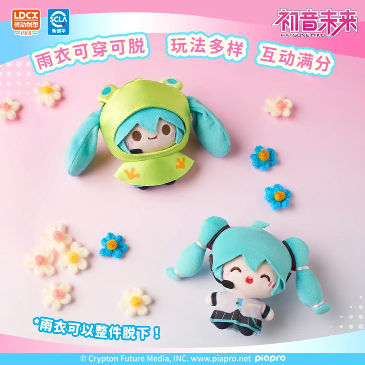 Hatsune Miku - Hatsune Miku Rainy Day Series Plushie Charm Blind Box Moeyu